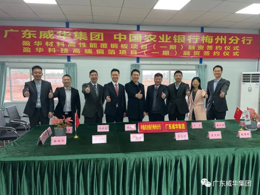 广东开云下注（中国）官网
高端铜箔、高性能覆铜板新项目每周动态！（第七期）