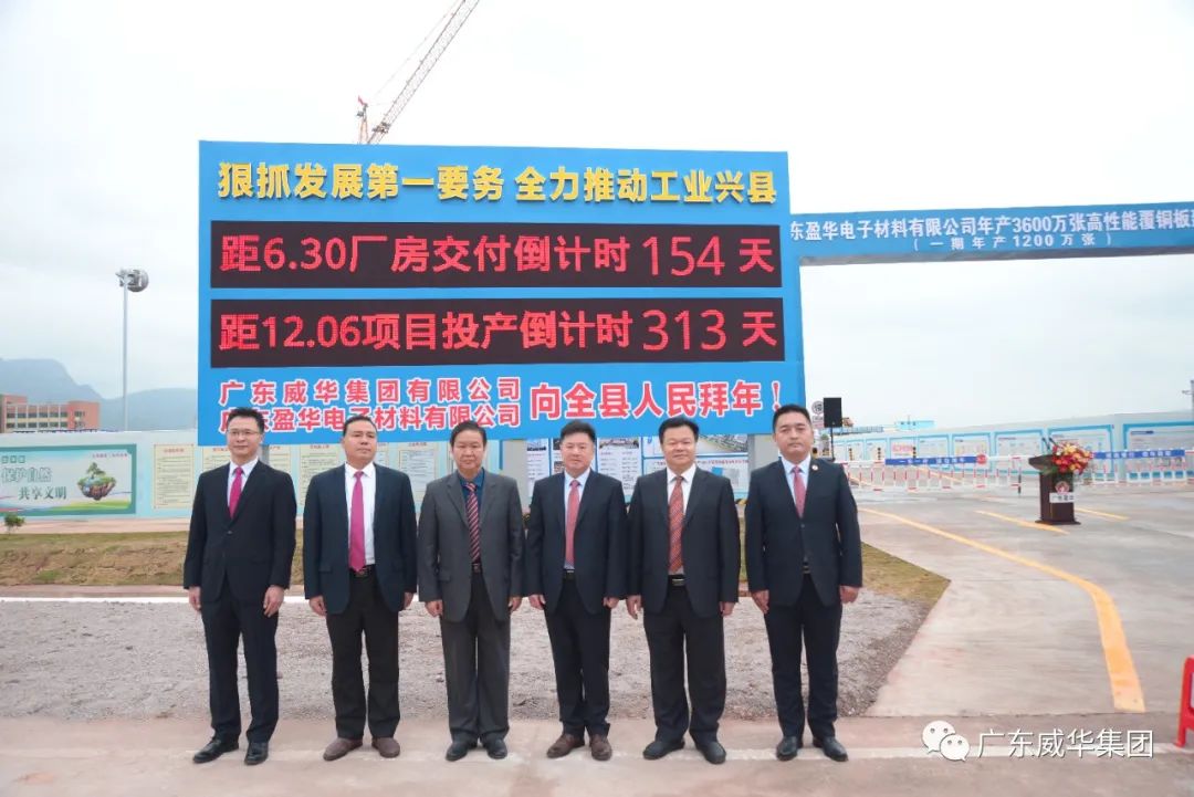 广东开云下注（中国）官网
高端铜箔、高性能覆铜板新项目每周动态！（第九期）