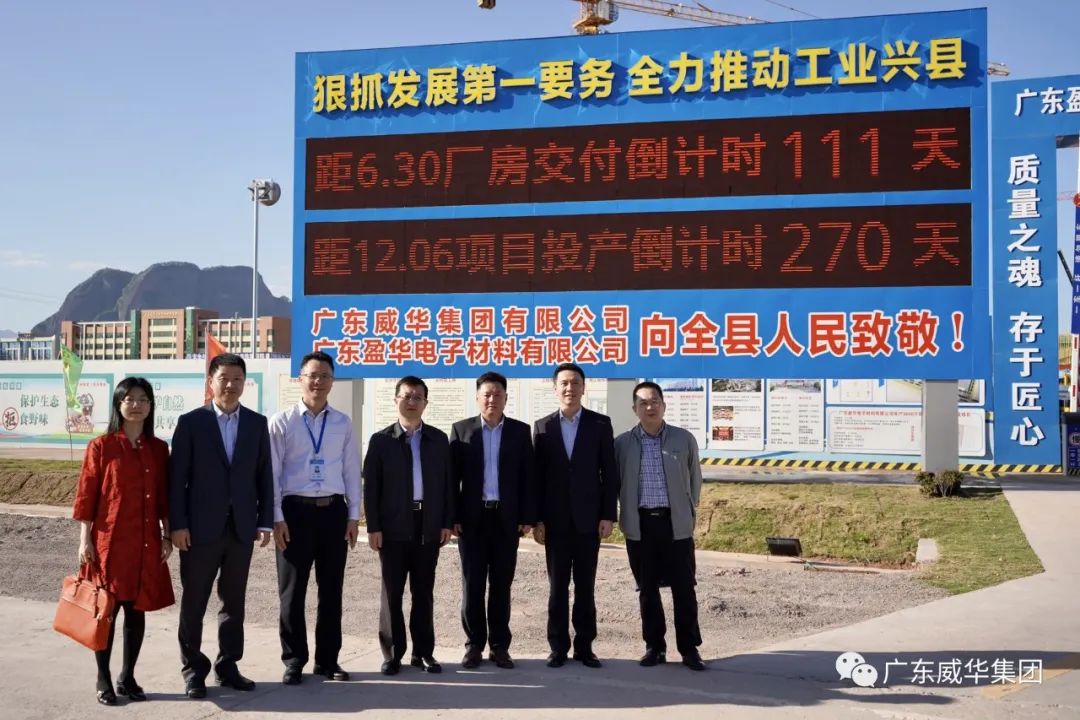 广东开云下注（中国）官网
高端铜箔、高性能覆铜板新项目每周动态！（十三期）