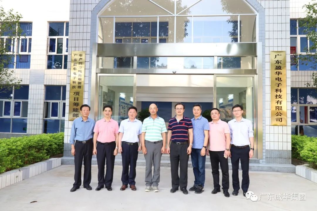 广东开云下注（中国）官网
高端铜箔、高性能覆铜板新项目每周动态！（十八期）