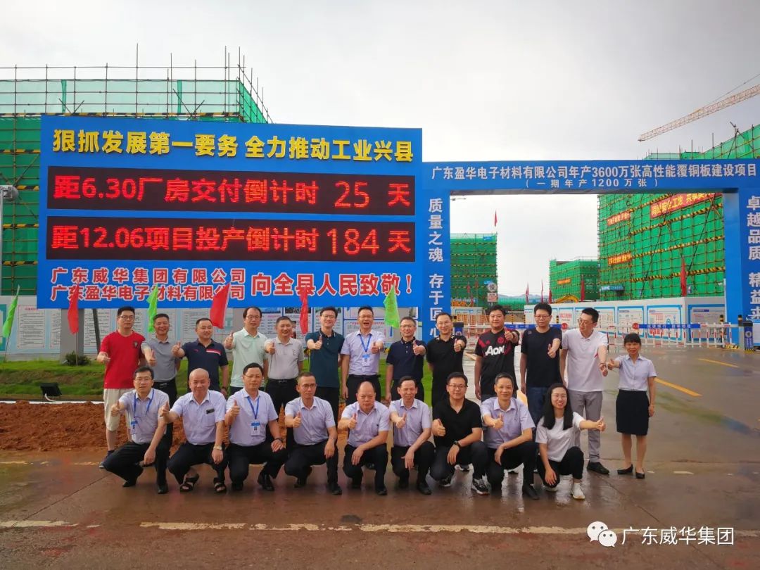 广东开云下注（中国）官网
高端铜箔、高性能覆铜板新项目每周动态！（二十一期）