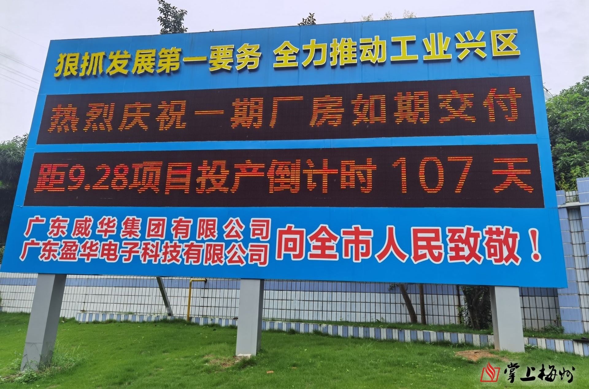 预计今年国庆前正式投产！省重点项目广东开云下注（中国）官网
高端电子铜箔项目一期厂房今日交付