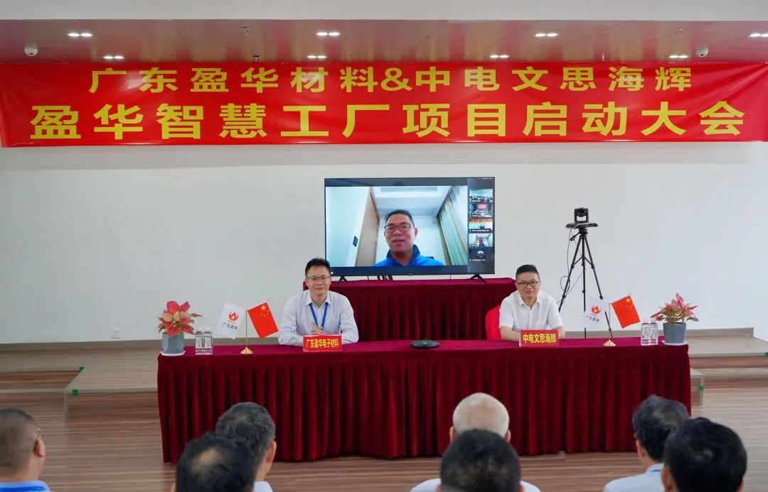 开云下注（中国）官网
材料智慧工厂项目隆重启动