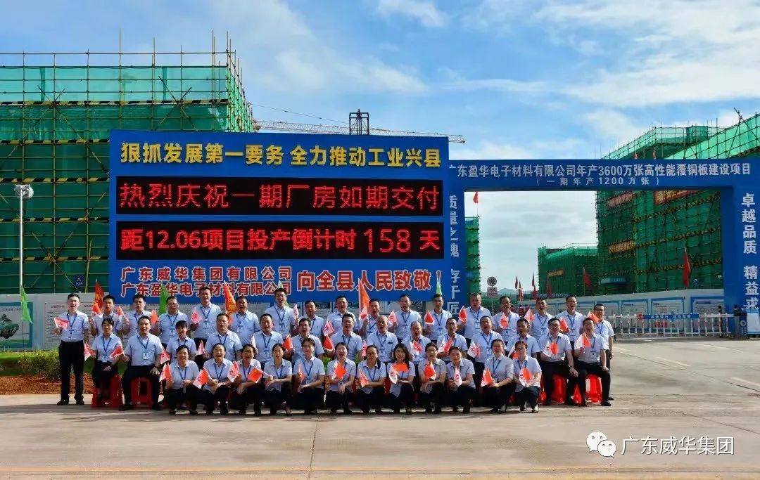 广东开云下注（中国）官网
高端铜箔、高性能覆铜板新项目每周动态！（二十五期）
