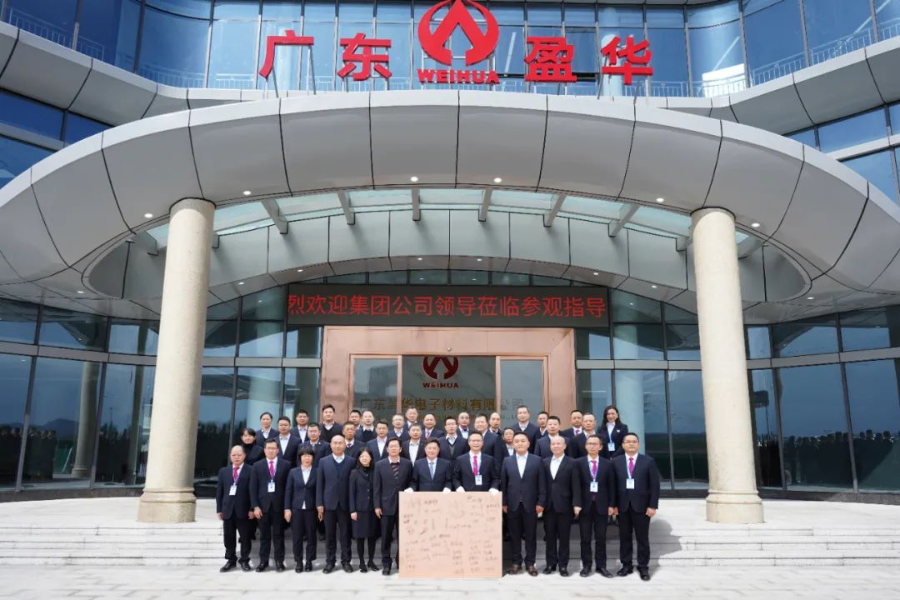 广东开云下注（中国）官网
高端铜箔、高性能覆铜板新项目动态报道！（三十五期））