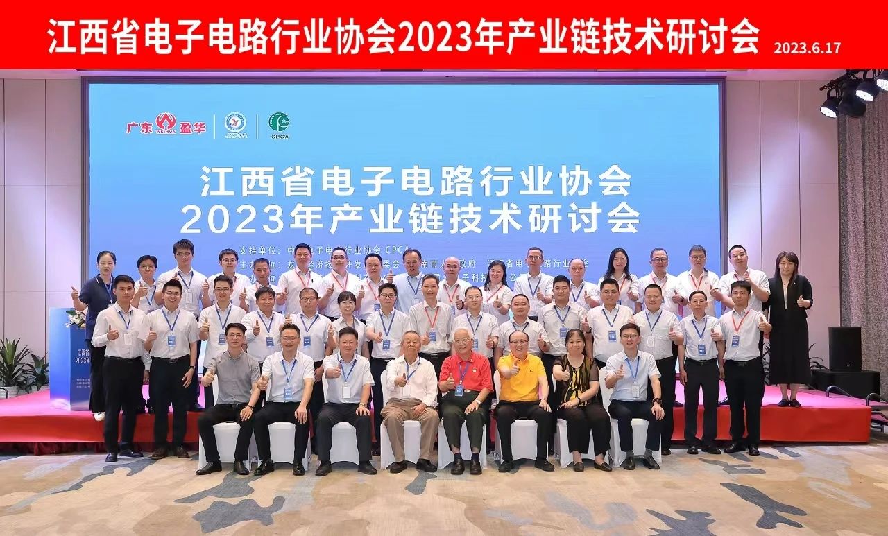 开云下注（中国）官网
承办｜JXPCA2023年产业链技术研讨会在龙南召开