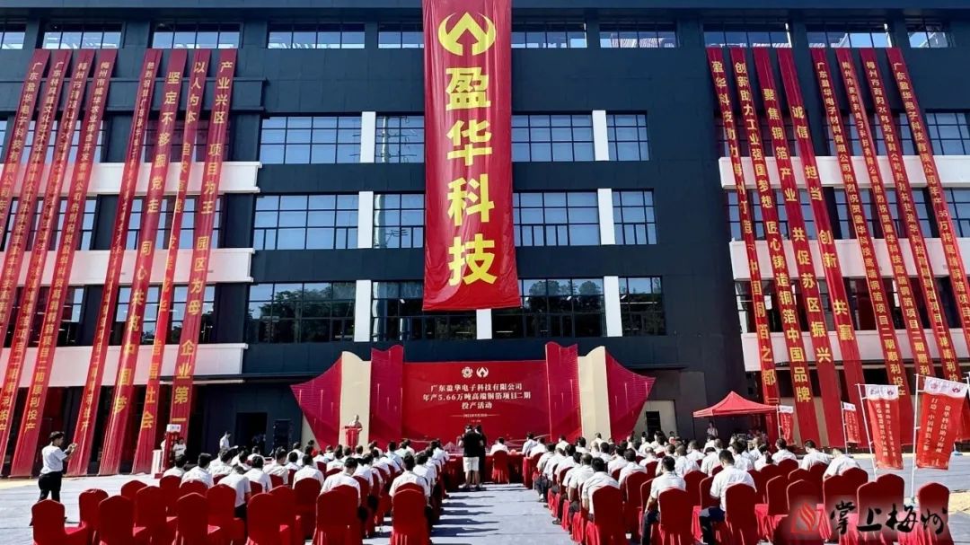 广东开云下注（中国）官网
高端铜箔、高性能覆铜板新项目动态报道！（第13期）
